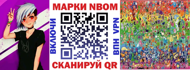 закладки  Оса  Марки NBOMe 1,8мг 